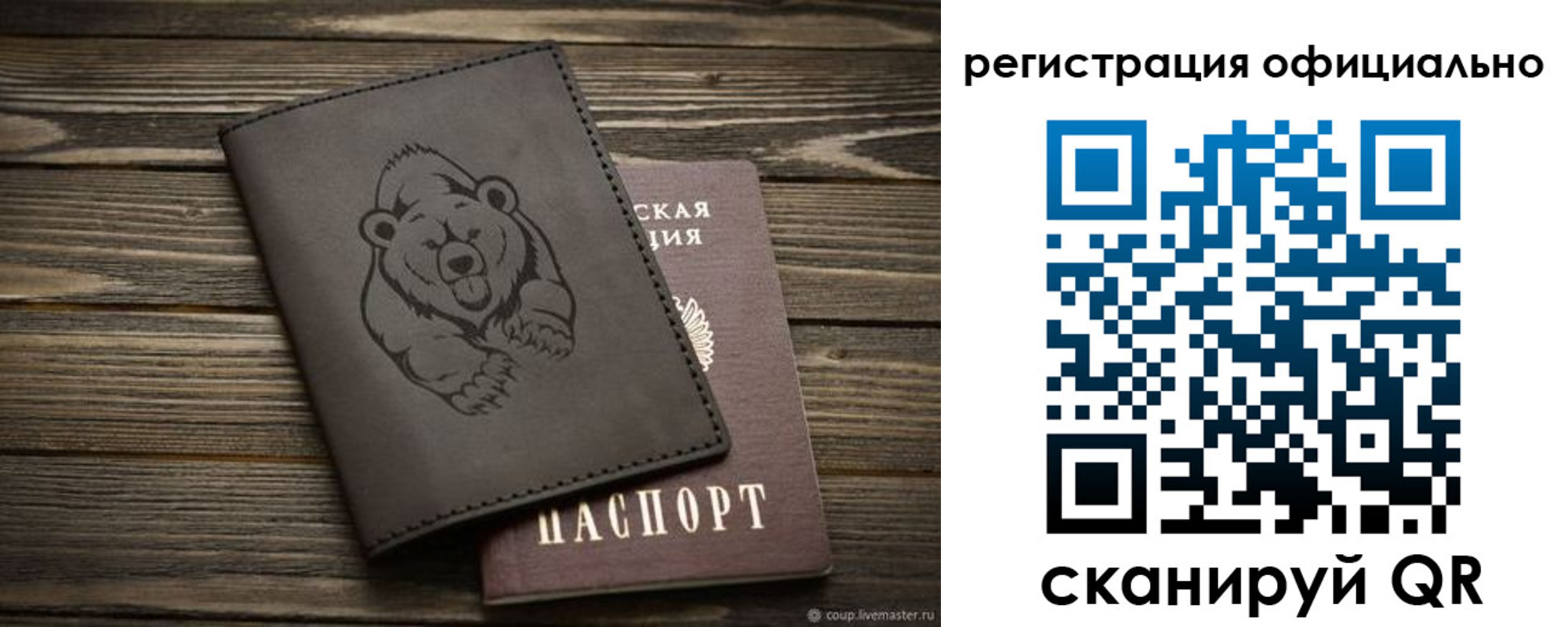 прописка для работы в Кирово-Чепецке