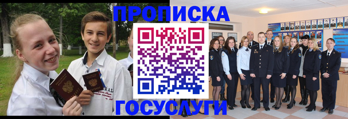 временная регистрация для всех в Кирово-Чепецке