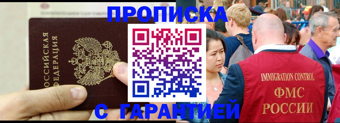 прописка 2025 в Кирово-Чепецке